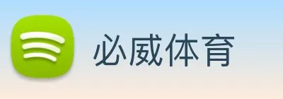 必威体育 Logo